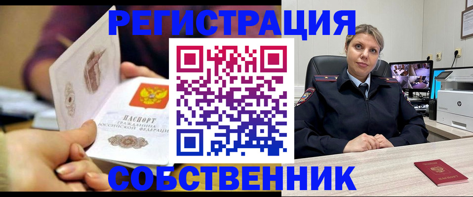 временная регистрация купить в Нижнем Тагиле