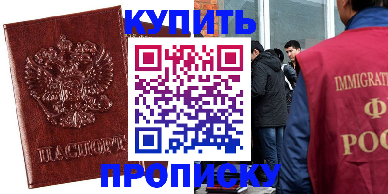 прописка для школы в Нижнем Тагиле